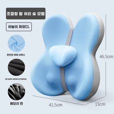 라벨리아 팡쿠 의자 등받이 쿠션 사무실 허리 받침대 메모리폼, 1개, G. pair.K 테이프 허리 스 블루