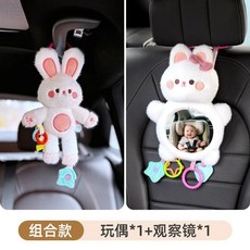 곰돌이 토끼 전용 안전카시트 룸미러 캐릭터 판다 거울 1. 제품 뒷좌석 차량용 관찰 후방거, H. 리본 흰 토끼