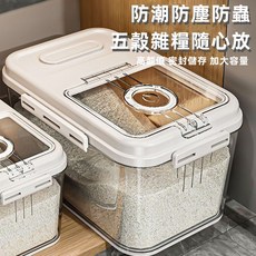 yougin 30kg 儲米箱 磁吸翻蓋 四重密封 防潮防塵防蟲, 可裝【7.5kg】裝加厚桶身+送量杯, 1個