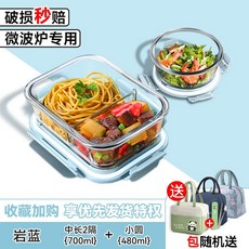上班族帶飯玻璃飯盒可微波爐加熱分隔餐盒水果保鮮密封便當碗, 1個, 11_巖藍-長兩隔700ml+圓480ml【送保溫包餐具】