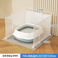 고양이 투명 화장실펜스 가림막 사막화방지 냄새, 1개, 57x75 37cm 52x70x35