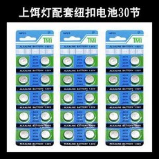 漁人百寶閣 專用釣魚夜釣燈拉餌燈上餌燈野釣餌盤燈軟管搓餌燈漁具用品大全, 1個, 上餌燈電池30節