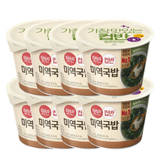 햇반 컵반 미역국밥(찰현미) 167g, 8개