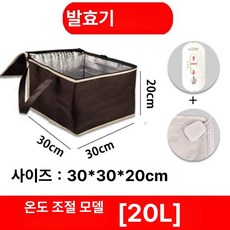 가정용 발효기 누룩 발효통 제조기 전기 베이킹 반죽, 3단 온도조절 20L, 기본 색상