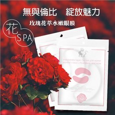E.L.G 玫瑰花萃水嫩眼膜 舒緩乾燥 彈潤飽滿, 1個, 全收115包優惠