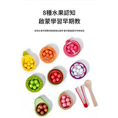 8種水果認知啟蒙學習早期教具，兒童益智玩具，水果積木玩具, 1個