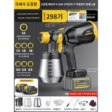 에어리스 건 도장기 스프레이건 도색 유성 후끼 수성, 12 9.5AH+배터리2개+7개노즐+주전자2개, 1개