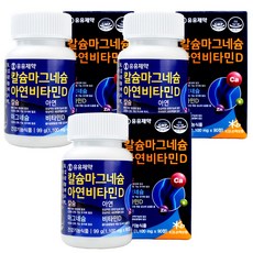 유유 칼슘 마그네슘 아연 비타민D 영양제, 3개, 90정