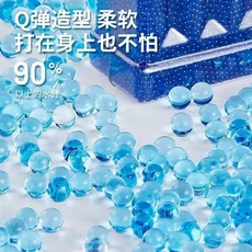 吸水彈7-8mm 水寶寶玩具水晶彈珠, 1個, 混色1萬