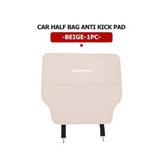 클래스 가죽 차량 시트 백 보호 매트 킥 방지 패드, 1개, 4. beige-1PCS