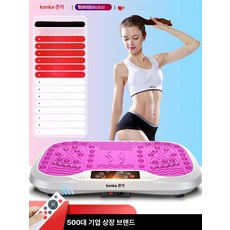 가정용 유산소 다이어트 코어강화 기구 덜덜이 플렉스몰, 기본 색상, 2.2025년 신상품 땀띠 버전핑크 999단 주파수 변