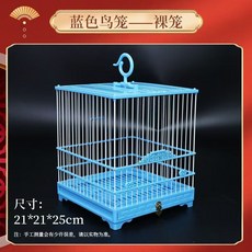 塑鋼鳥籠 掛鈎式繡眼鳥籠 小鳥籠 洗澡籠 闆籠 方形鳥籠 貝子玉鳥, 1個, 新款掛鈎式塑鋼鳥籠 藍色 ,裸籠 不帶配件