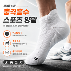 피피유피피 논슬립 완벽접지 런닝양말, 5개, 화이트