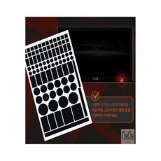 불빛차단 암막스티커 불빛가리개