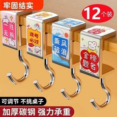 課桌掛鉤可調式桌面掛鉤宿舍學生書包掛鉤免打孔桌面掛鉤, 1個, 加強款：老師推薦免釘 超強承重可調節,普通款：加厚碳鋼1個強力承重通用款