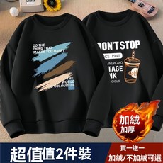 買一送一秋冬季衛衣男加絨加厚圓領寬鬆休閒學生保暖打底男女上衣