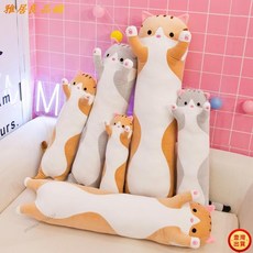 妙長條貓咪抱枕 水晶絨 圓柱枕頭 毛絨玩具 睡覺抱枕 貓咪 夾腿抱枕 長條抱枕 靠枕靠墊 生日禮物特價, 橘色,90釐米