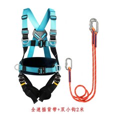 五點式安全帶 背負式安全帶 戶外攀岩 高空作業安全帶 電工作業安全帶 全身快插扣雙掛鈎緩衝包, 全快插背帶+雙小鉤,2米, 1個