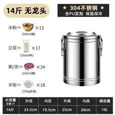 냉면 육수통 냉장고 식혜통 업소용 냉육수 살얼음 냄비, B. 초두꺼운 304 스테인리스 스틸 3중 단열 PU