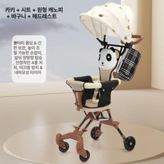 아기용 경량 접이식 아기카트 방지 휴대용 유아용, 1개, 브라운PU바퀴++확대차양막+수납가방+등받이