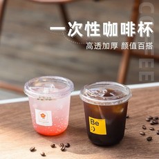 胖胖杯 PET 美式奶茶咖啡 U型冷飲杯 一次性 高透塑料打包杯 防漏耐冷耐熱 便攜環保飲品包裝, 1個, PET材質300mlU杯【純杯】,加厚試用裝【10套】【缺貨】