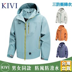 衝鋒衣外套 男女春秋薄外套 防潑水防風風衣外套 多口袋順滑拉鍊戶外騎行服