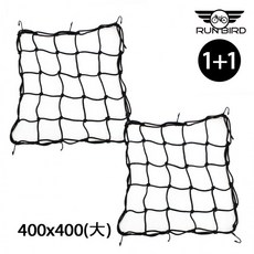 런버드 오토바이 그물망 2개(1+1) 40X40cm 대형, 오토바이그물망(2개), 오토바이그물망(2개)