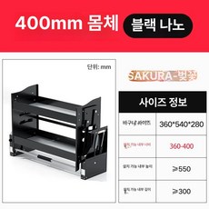 주방 리프트 상부장 상품 랙 조리료 병 양념통, 나노 블랙 400 4단 3단, 2단, 도어 오픈