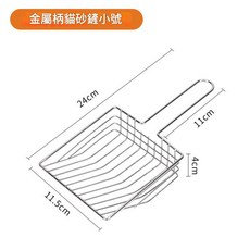 金屬柄貓砂鏟 不鏽鋼寵物專用鏟子, 金属柄小号白色, 1個