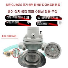인쇄기 잉크펌프 다이아프램 공압 압축 정규 프레스 코팅 펌프, A. 수성 잉크 펌프
