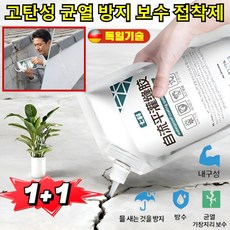 1/1+1 속건성 자가 수평성 고탄성 균열 방지 보수 접착제 고분자 방수 속건 충전제 에폭시 접착제 고탄성/방수, [1]회색500ml