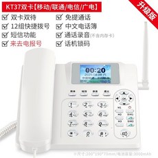 插卡電話機座機 支援廣電移動聯通電信4G運營商SIM卡 室內電話 家用辦公電話, KT37白色-4G全網通版【陞級款】