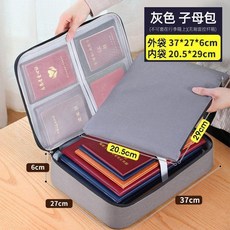 證件收納包盒家用大容量家庭資料文件卡證書護照畢業收納箱 灰色, 1個, 一大一小包 灰色