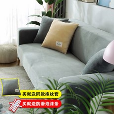 북유럽 벨벳 소파 커버 쇼파 A그린1인용 천갈이 리폼, 라이트그레이, 1개