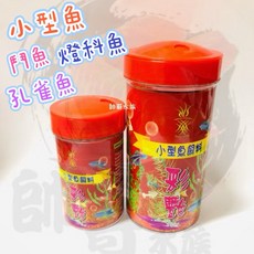 彩艷 小型魚飼料 孔雀魚 燈科魚 專用 增豔配方 營養均衡, 1個, 45g