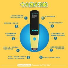 VisionKids HappiToRanSay AI 智能兒童學習翻譯筆