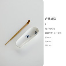 純手繪蝴蝶蘭花知行茶則 茶勺, 1個, 知行茶則+茶勺, N/A