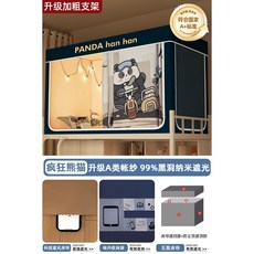 벙커텐트침대 2층침대 하우스 가림막 침대 기숙 커튼 이층침대커튼 작은 강한 기숙사침대커튼, 19  A타입 장사 오면강력차광 프라이버시 보호, 1 높이 신축성 페인트 홀더 0 8m 침대 이층침대 범