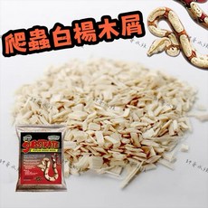 帥哥水族【NOMO 諾摩】爬蟲白楊木屑500g，低粉塵、高吸水性，適用於蛇、陸龜等爬蟲，提供安全舒適的底材, 1個