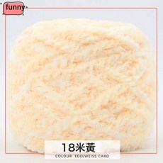 funny 雪棉珊瑚絨線 手工DIY編織毛線, 18米黃, 1個