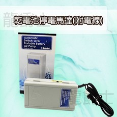 銀劍 K-301 乾電池 停電備用 (附電線), 詳見包裝