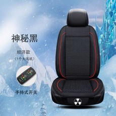 夏季汽車涼墊，冰絲透氣散熱風扇座椅墊, 1個, 低配版-黑色,12V單座【轎車/SUV專用】
