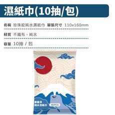 康醫淨 珍珠紋純水濕紙巾, 1箱, 300個裝, 40g
