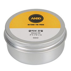 ANBD 글러브오일 50ml SILVER 가죽보호제 야구용품, 1개
