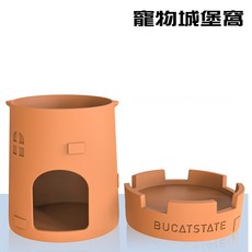 BUCATSTATE 陶瓷城堡窩 小寵物降溫躲避屋 優質陶土製 散熱透氣 適用倉鼠黃金鼠, 陶瓷降溫城堡窩【台北現貨】, 1個