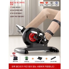 자전거 사이클 앉아서 타는 운동기, 1, A. 기본