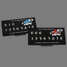 주차번호판 주차 알림판 자동차 연락처 핸드폰번호Q, 1개, 블루