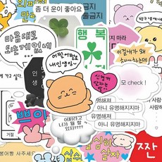한국어 유행밈짤 도 스티커 웃긴스티커 도무송 노트북스티커 꾸미기 장식 스티커 다꾸스티커 세트(귀여우면서 재미있는 스티커), 혼합 상품, 1세트, 132장