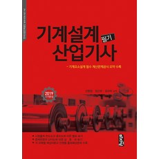 MAJIWON 機械設計產業技師 筆試 速成(2019)：收錄機械元件設計必備計算題公式摘要