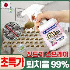 [빠른배송] 1/1+1/2+2 진드기 살충제 집먼지 진드기 스프레이 침대 진드기 퇴치제 천연 친환경 살충제 침구 옷장 가정용, 1개, 330ml